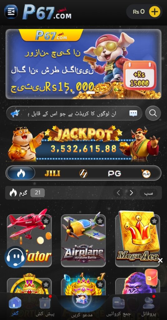 P67 Game